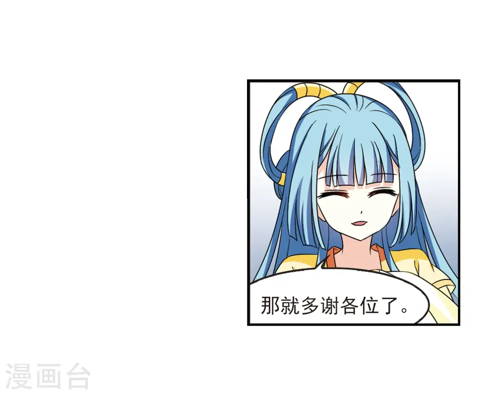 第2季30话 桑冉的实力38