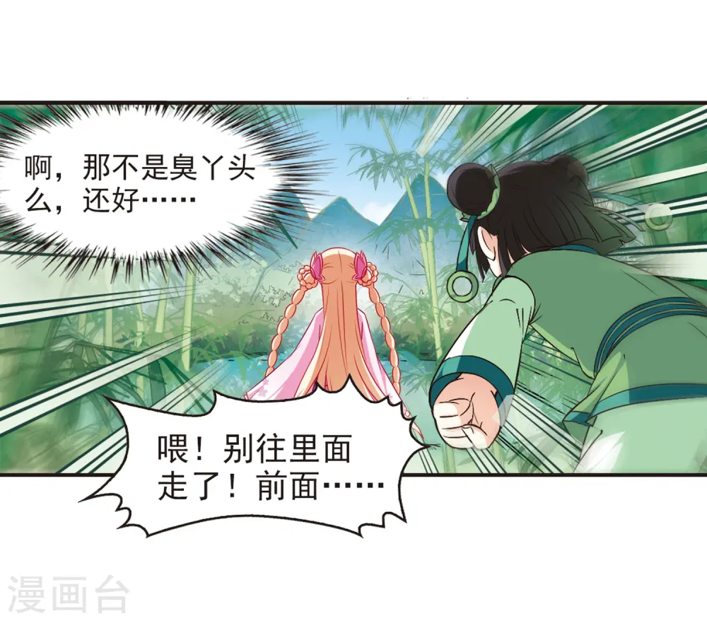 第77话 灵茶樨眉227