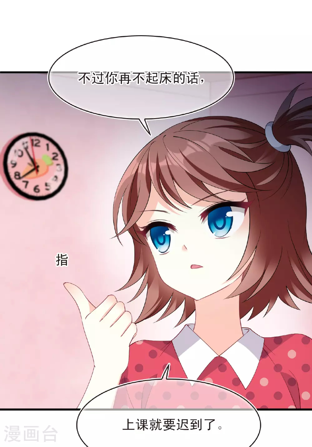 番外001 小晚的现实生活119