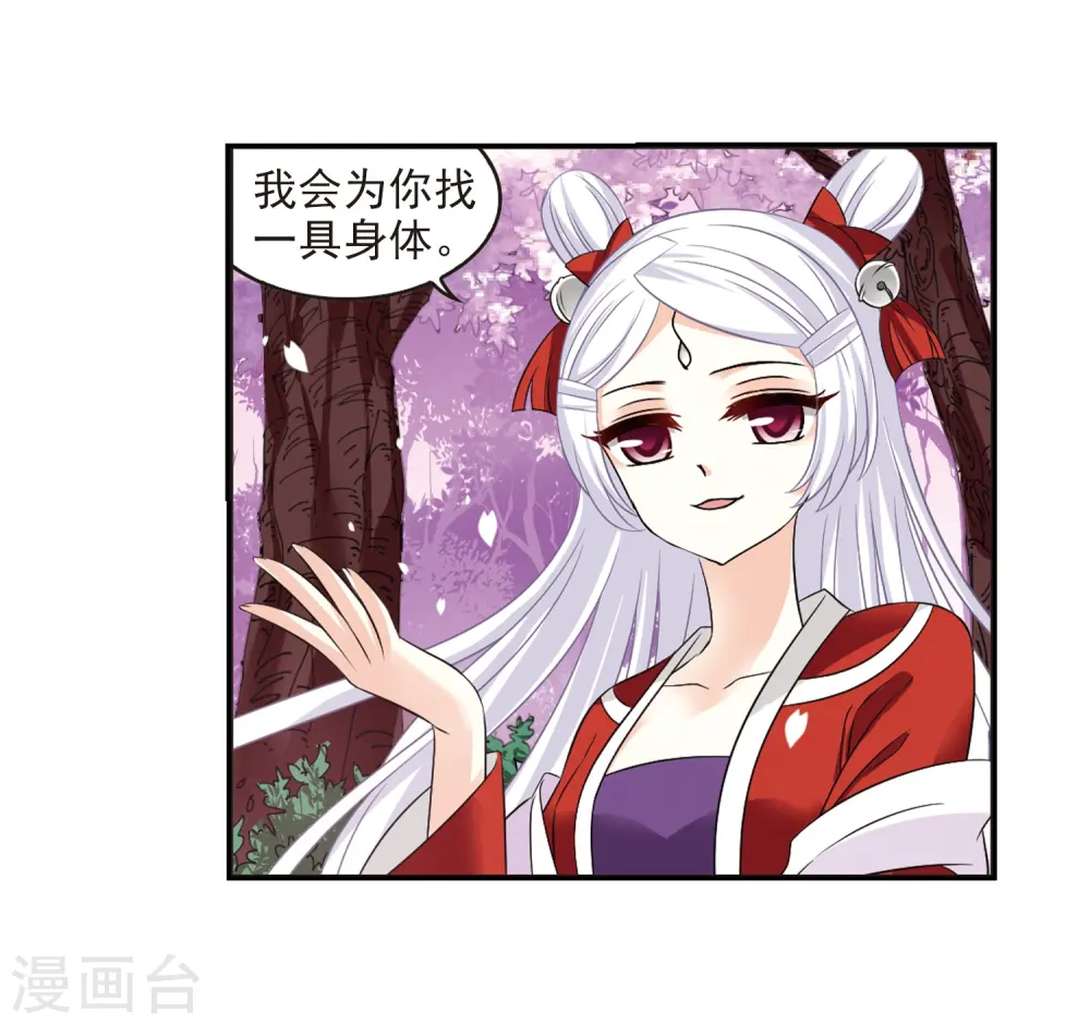 第315话 噬心迷梦引224