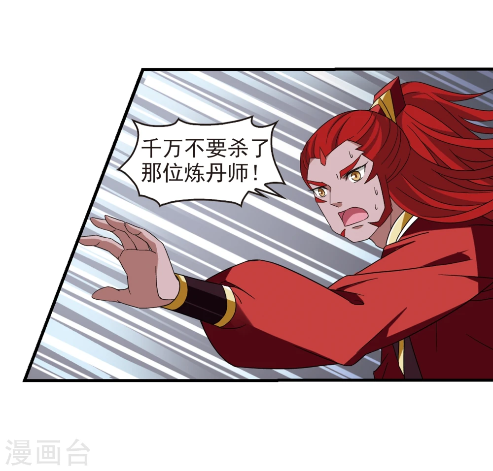 第361话 解蛊230