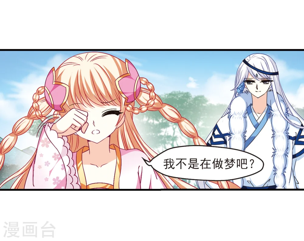 第90话 亲传弟子119