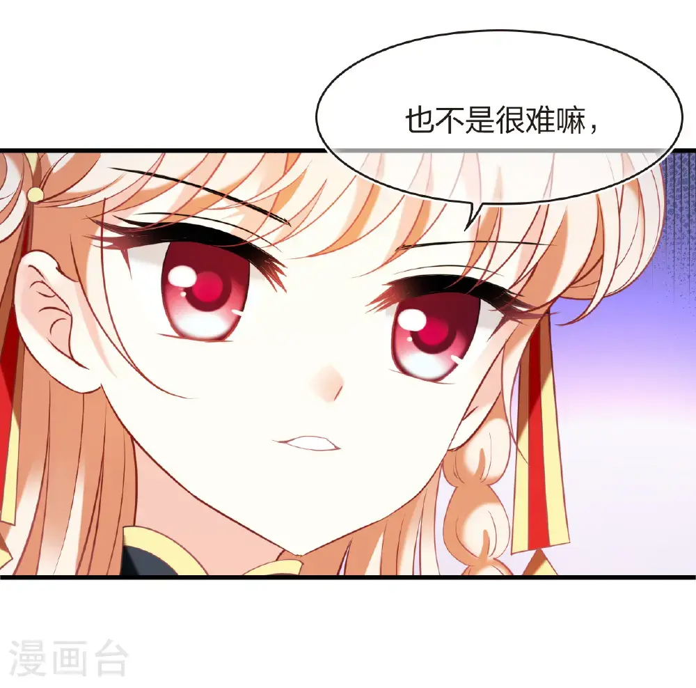 第2季206话 拟物丹215