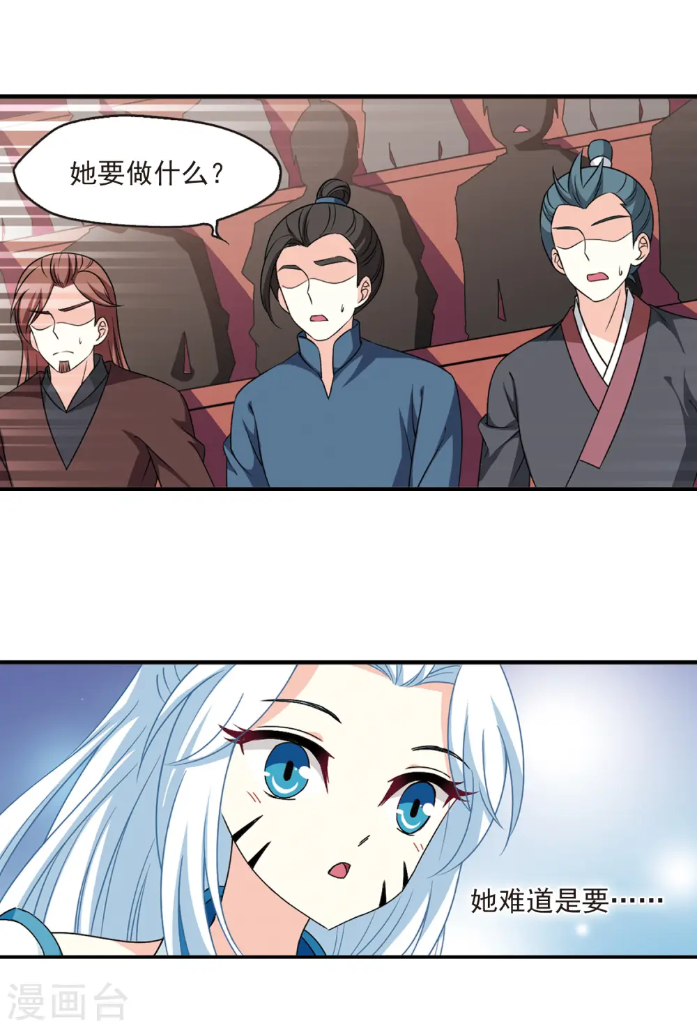 第2季51话 两人斗法37