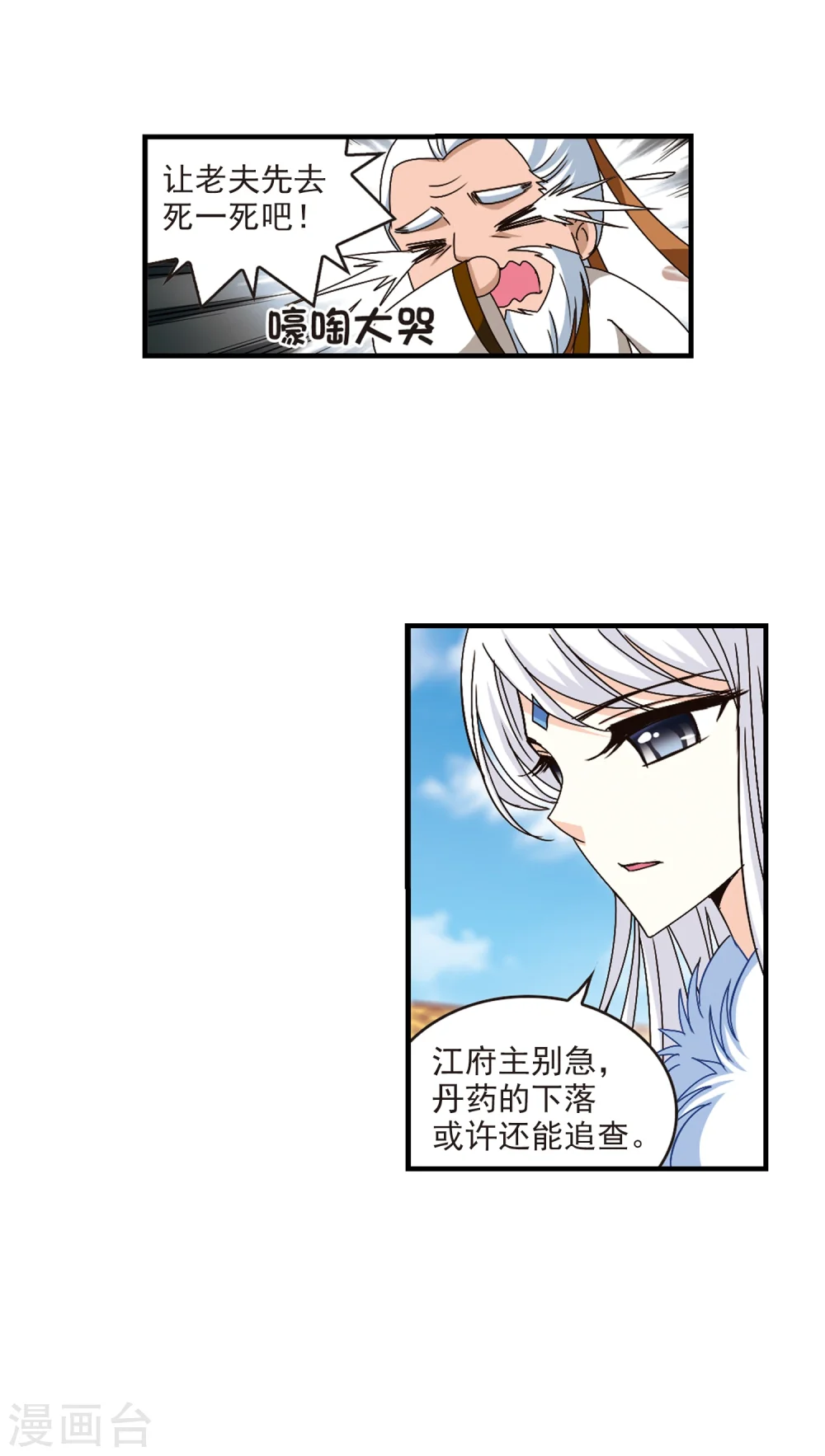 第147话 美人如刀122