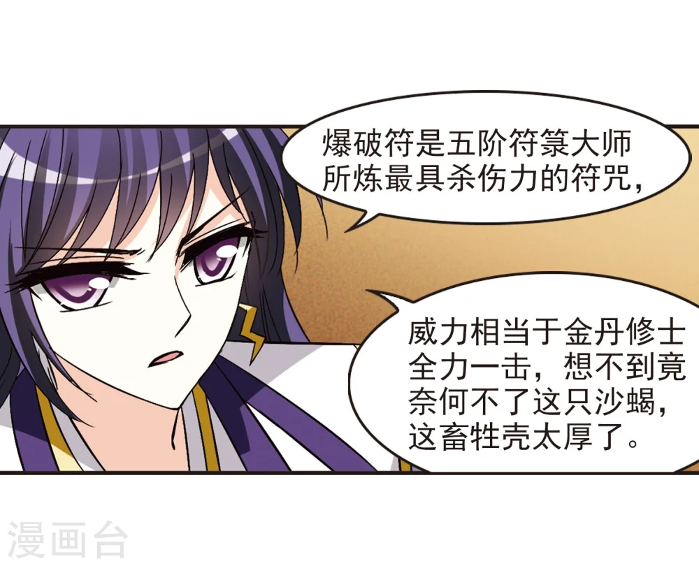第239话 你追我逃311