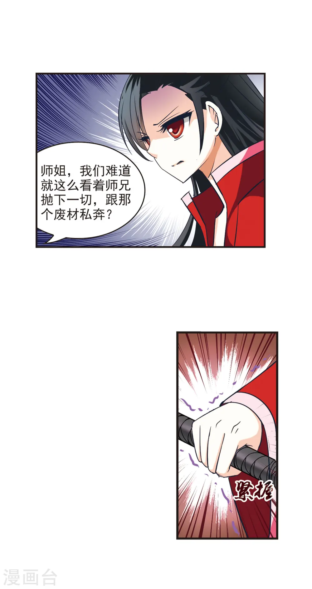 第39话 溯影珠39