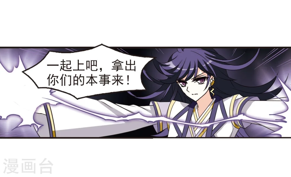 第235话 大战魔蝎219