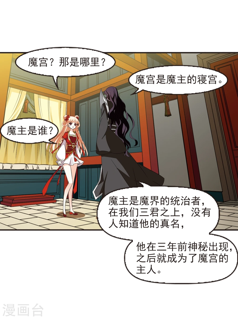 第364话 进入魔界216