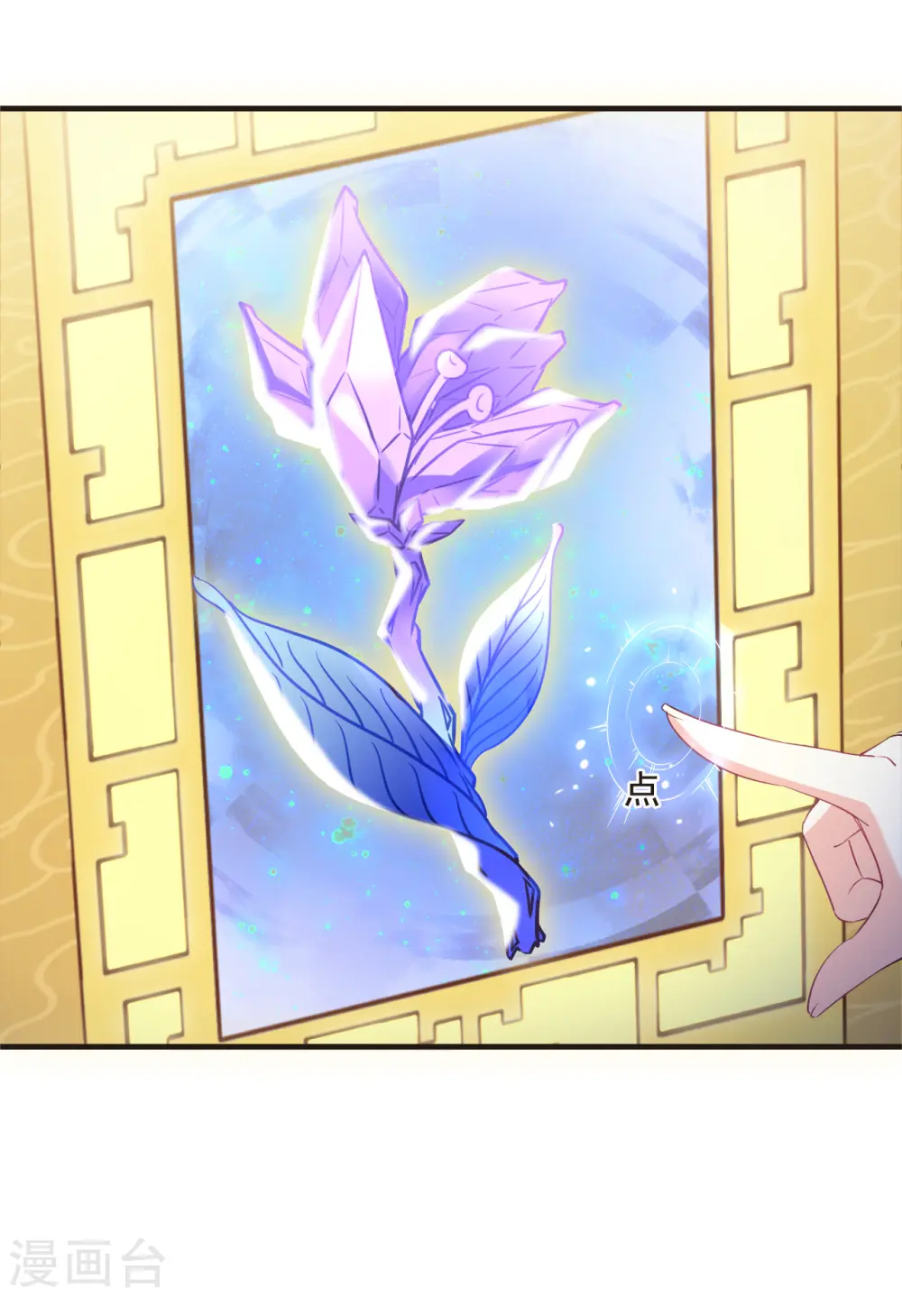 第2季134话 调酒32