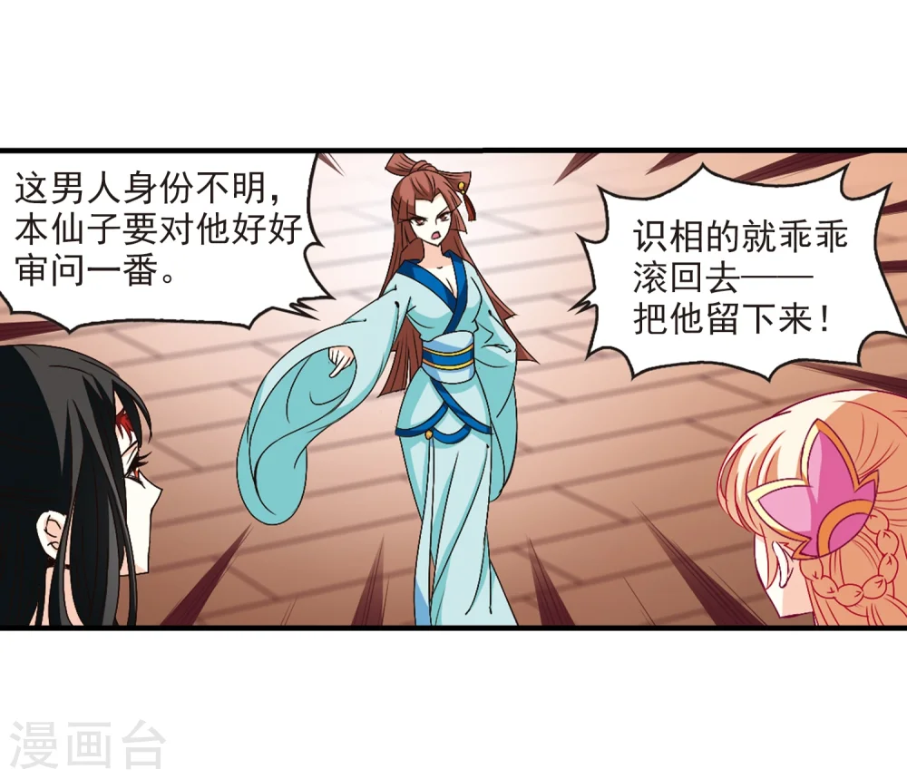 第156话 琅琊城主1-18