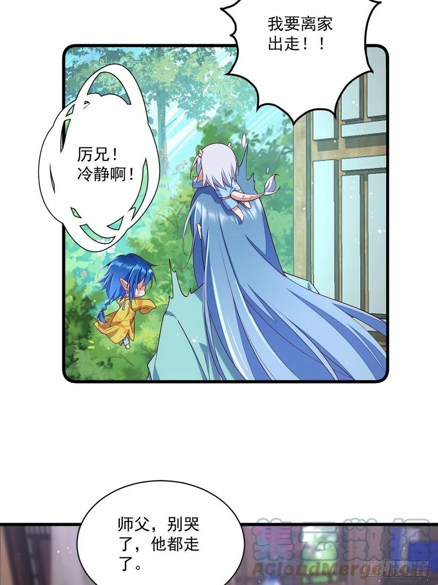 第315话 师父没有缺点24