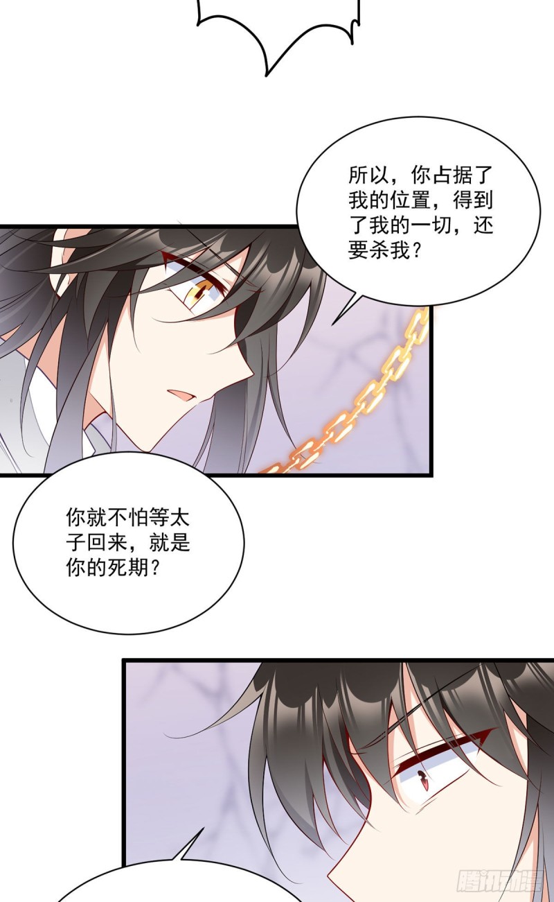 第261话 血祭开始30