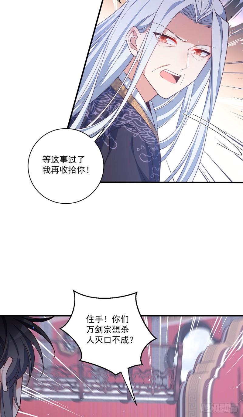 第423话 有什么冲我来！24