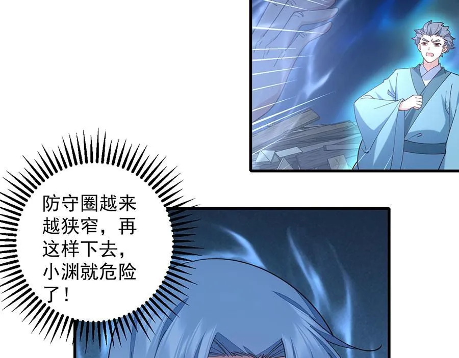 第467话 给你一个解释的机会43