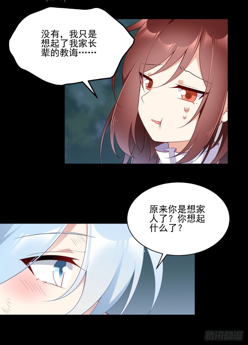 164.师父竟然为了他而辟谷了22
