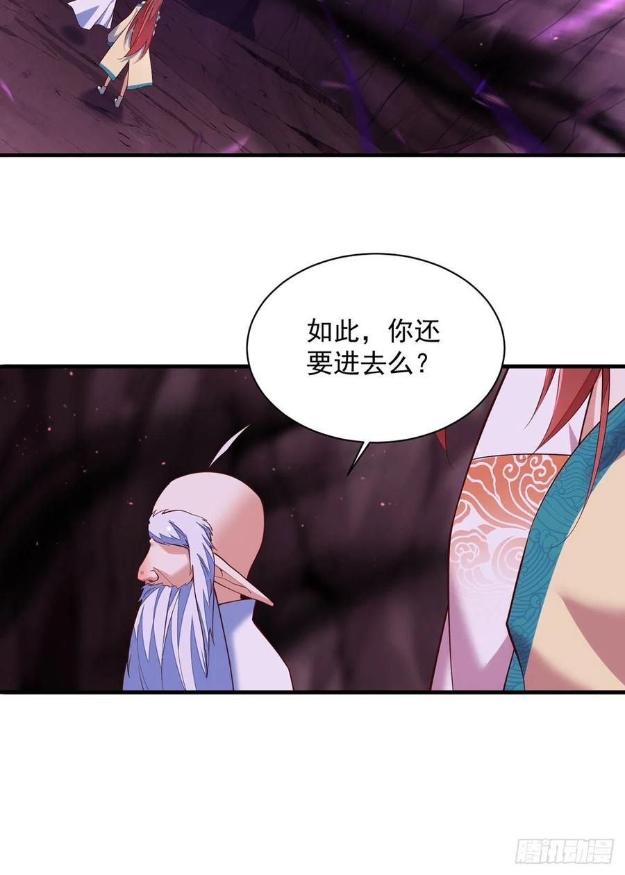 第322话 与魔母的约定33
