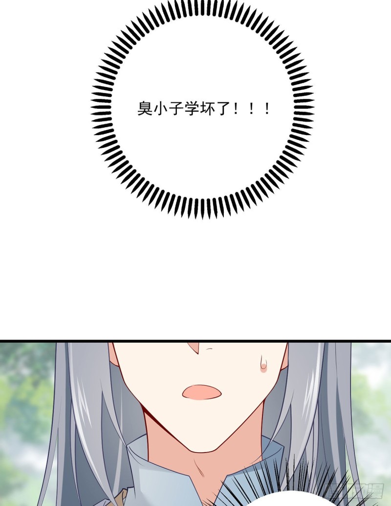267.偷亲师父的男主24