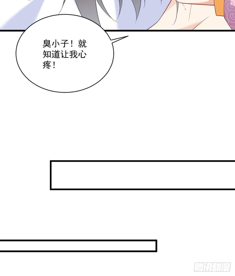 242.偷偷为你疗伤32