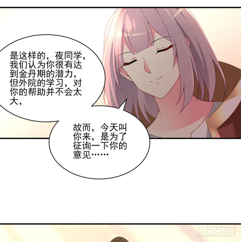 153.抢徒弟的来了！9