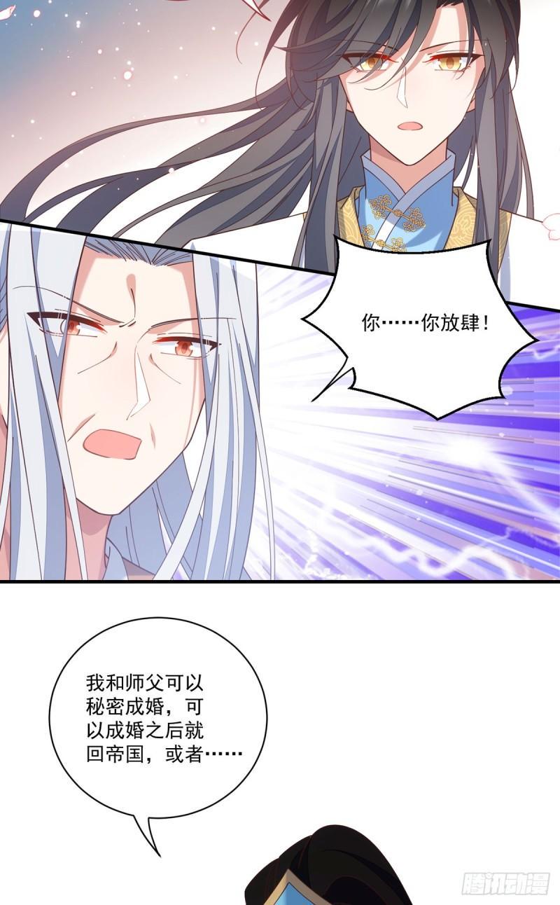 第418话 面对疾风吧！32