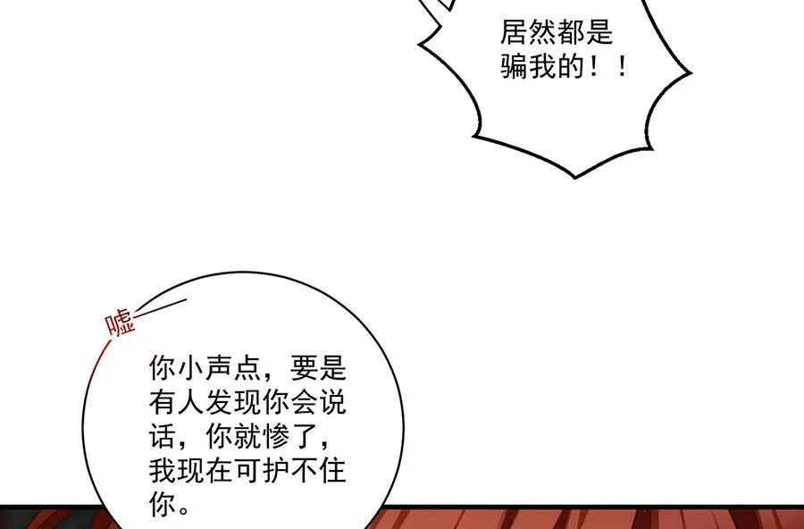 第437话 另择良主12