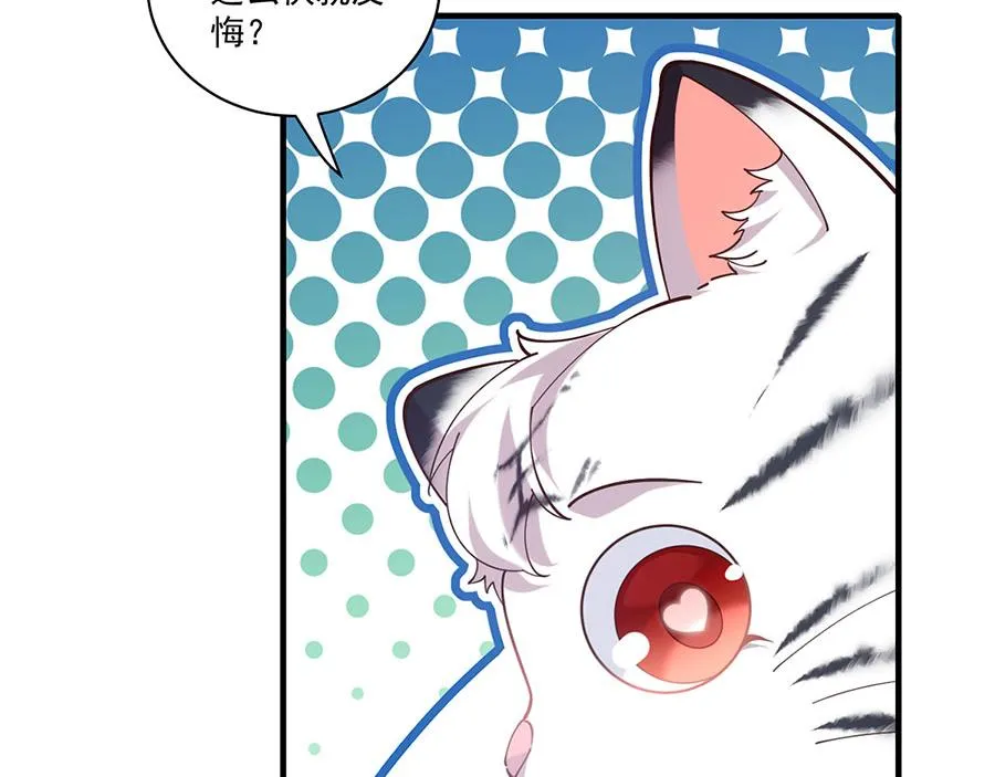 第437话 另择良主35
