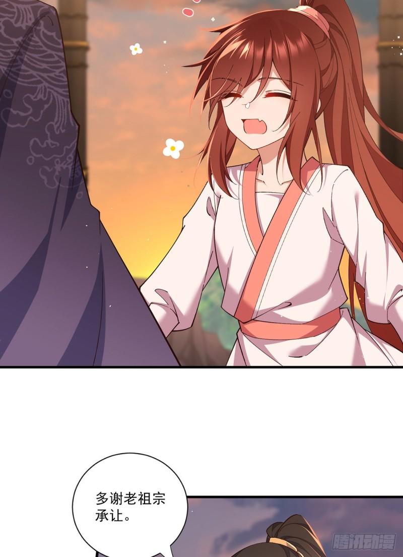 第354话 师父主动了！24