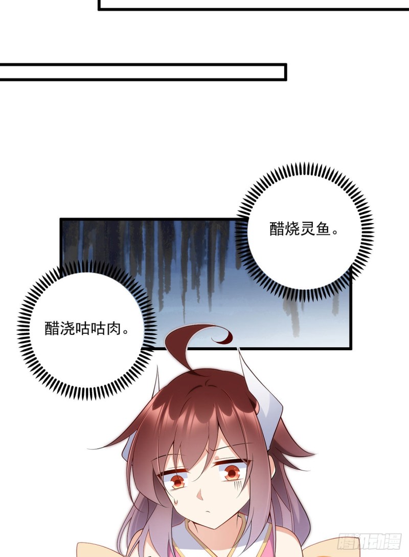 239.这些醋，我来吃21