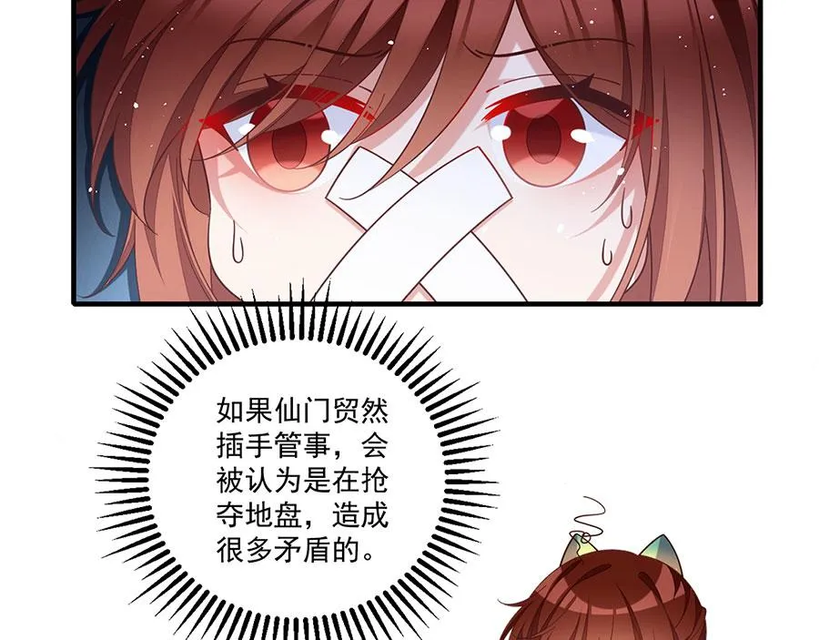 第441话 被抓包的小白猫36