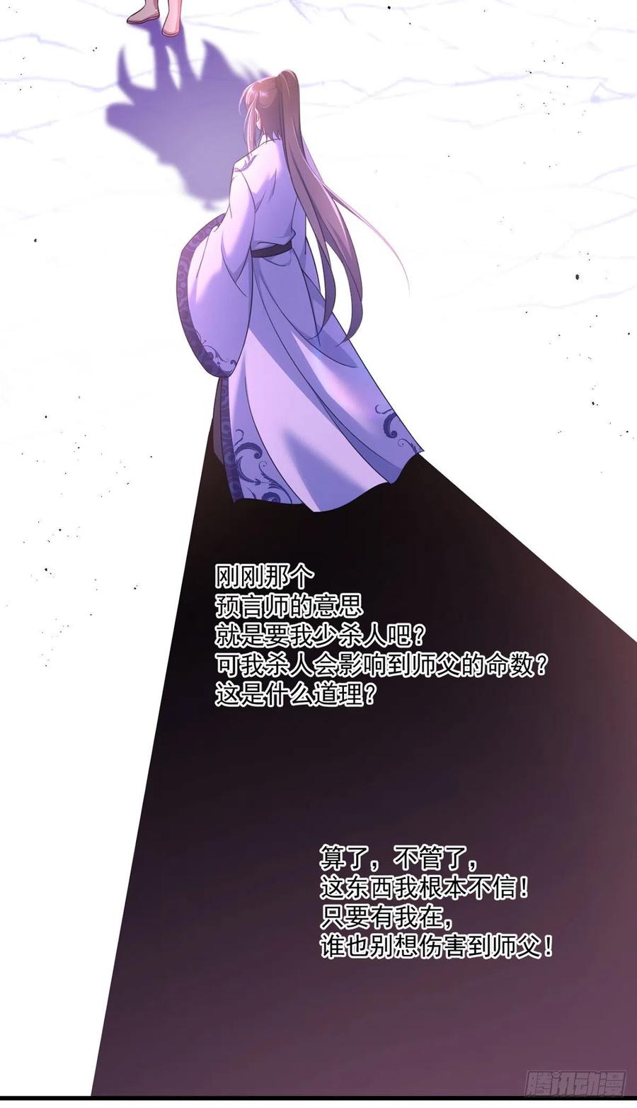 第328话 魔煞本性17