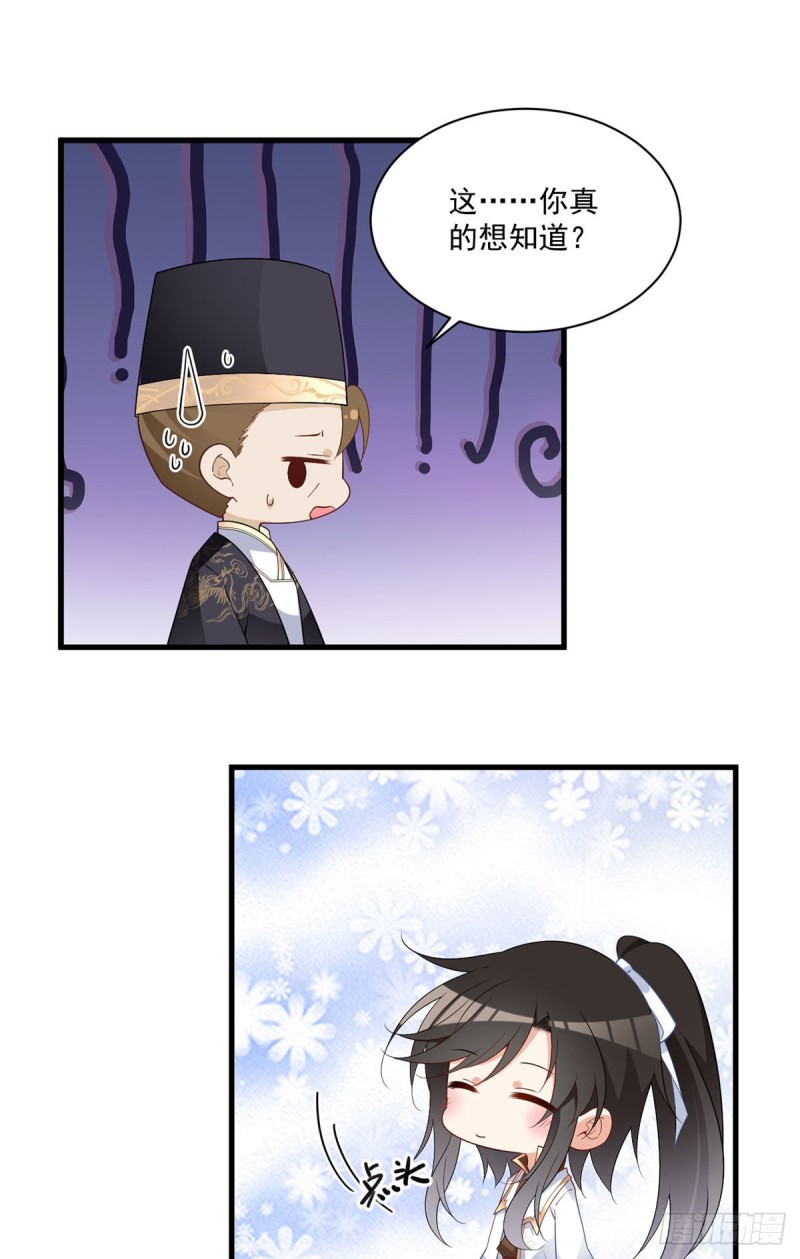 256.我们成亲了！28