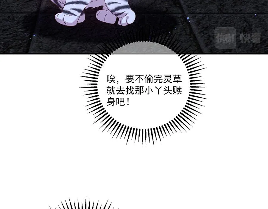 第439话 城中古怪88