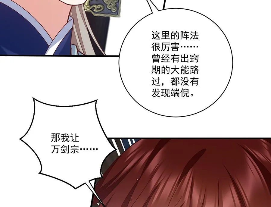 第441话 被抓包的小白猫33