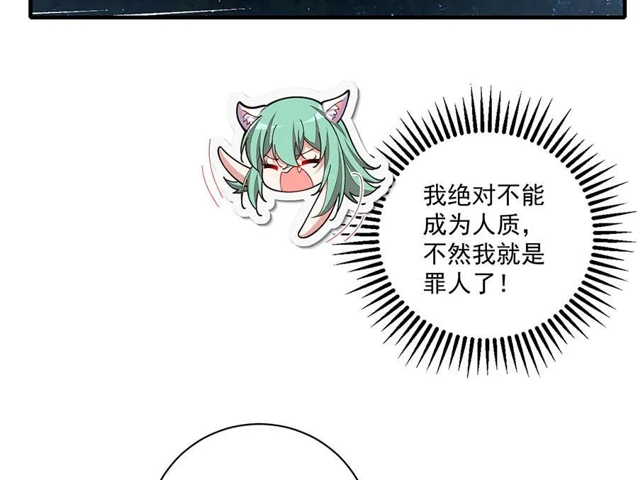 第473话 夙镜反噬81