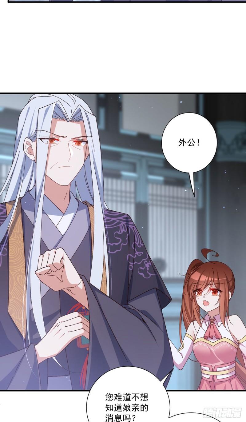 第375话 救小渊渊的阻碍31