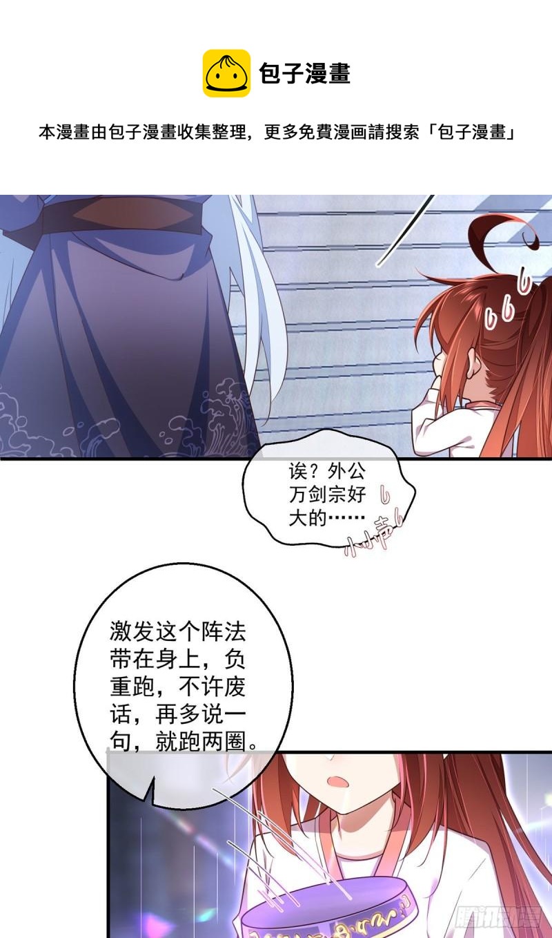 第352话 后院要起火了！28
