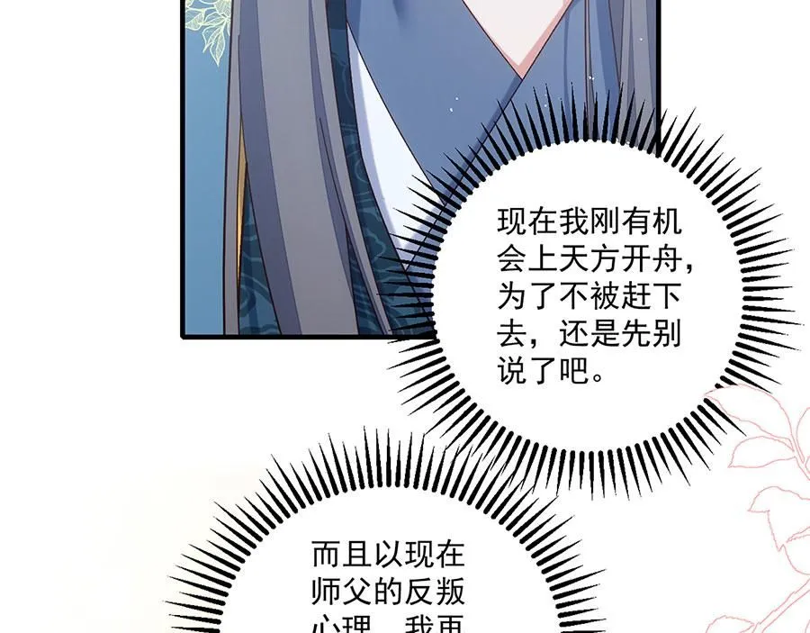 第479话 逆徒的求和招数67