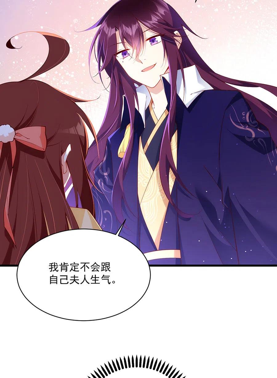 第295话 吃瘪的魔君大人9