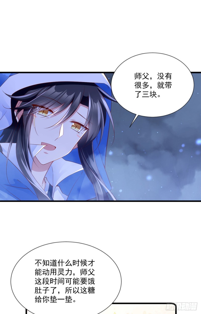 283.被弹出来的师父15
