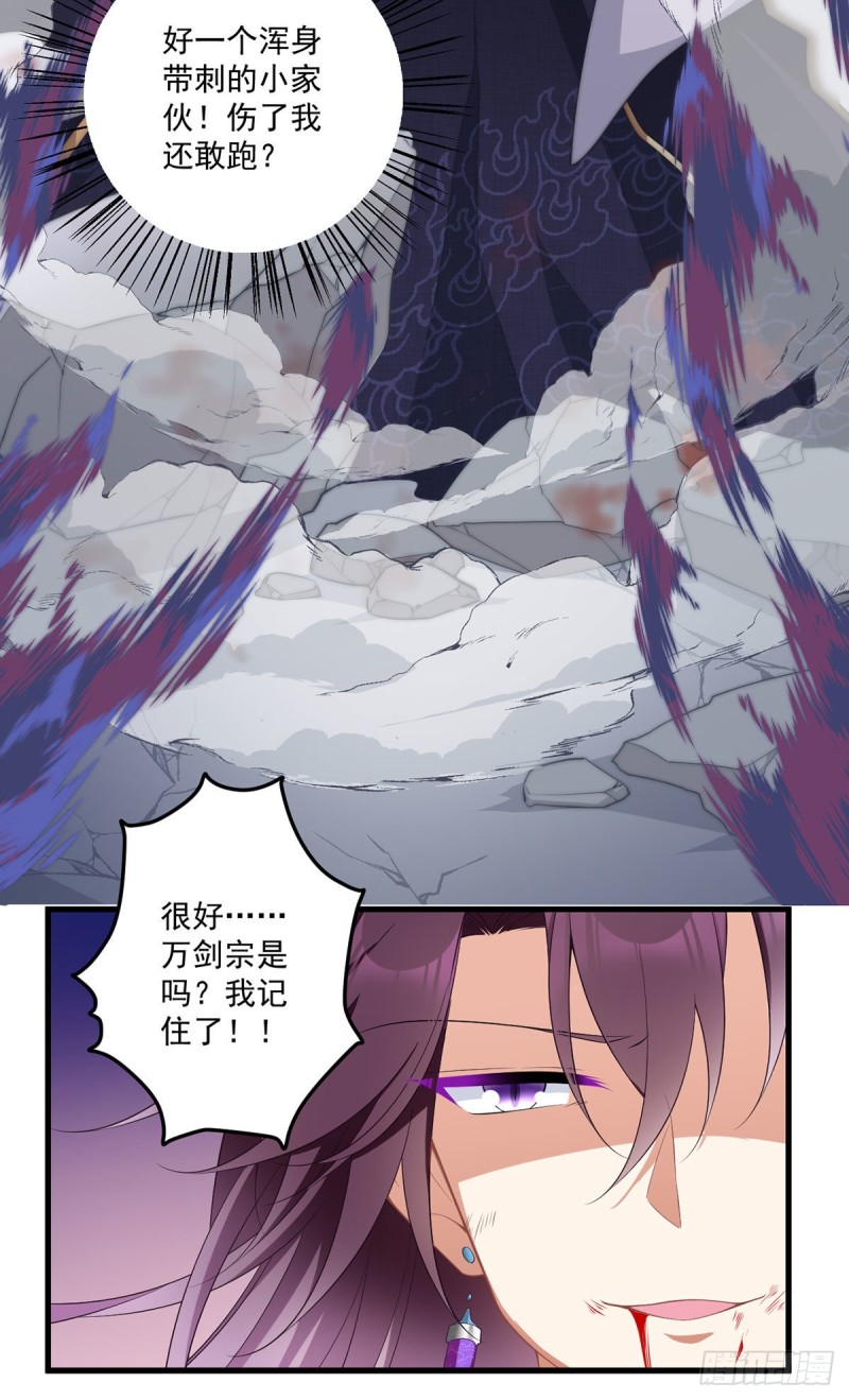 231.徒弟追来了！14