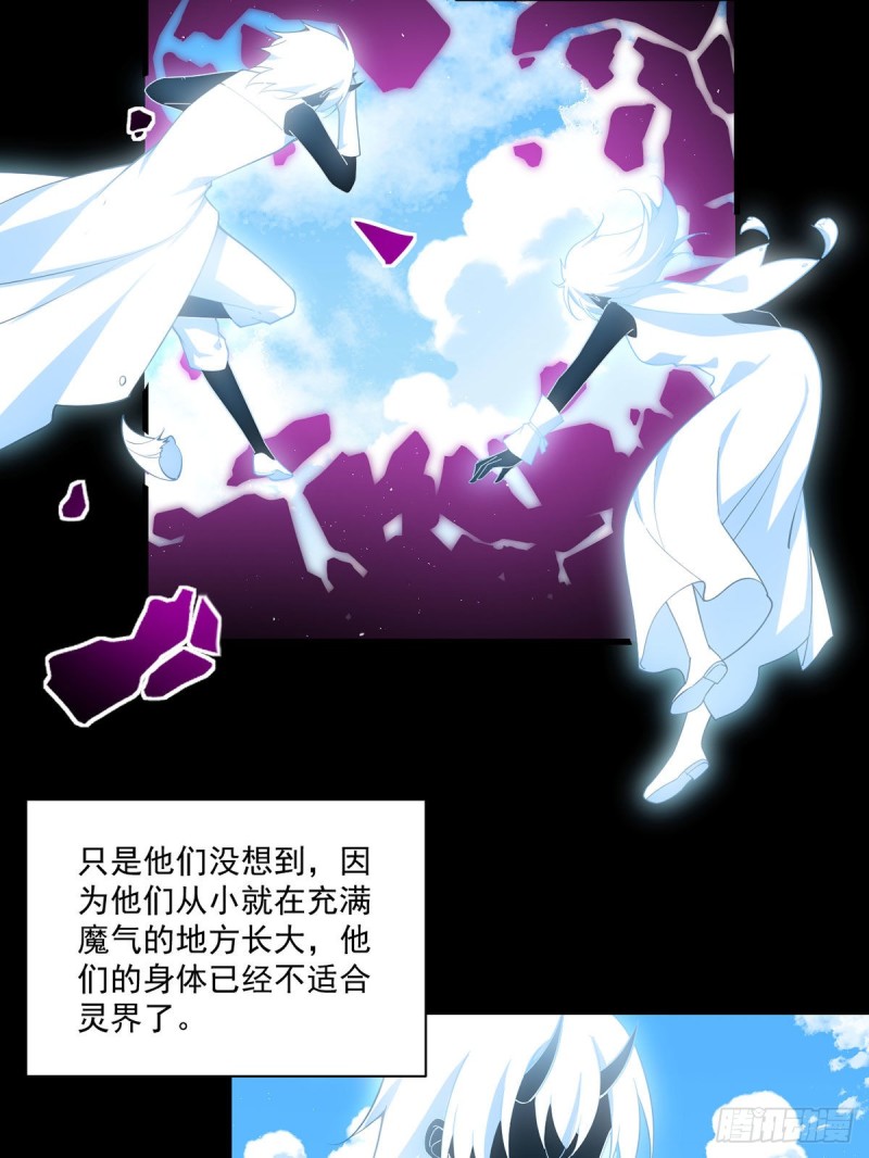 第307话 魔界的形成15