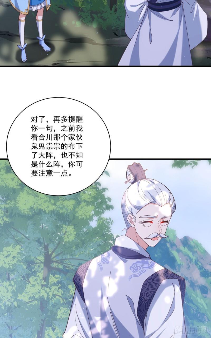 第419话 元力25