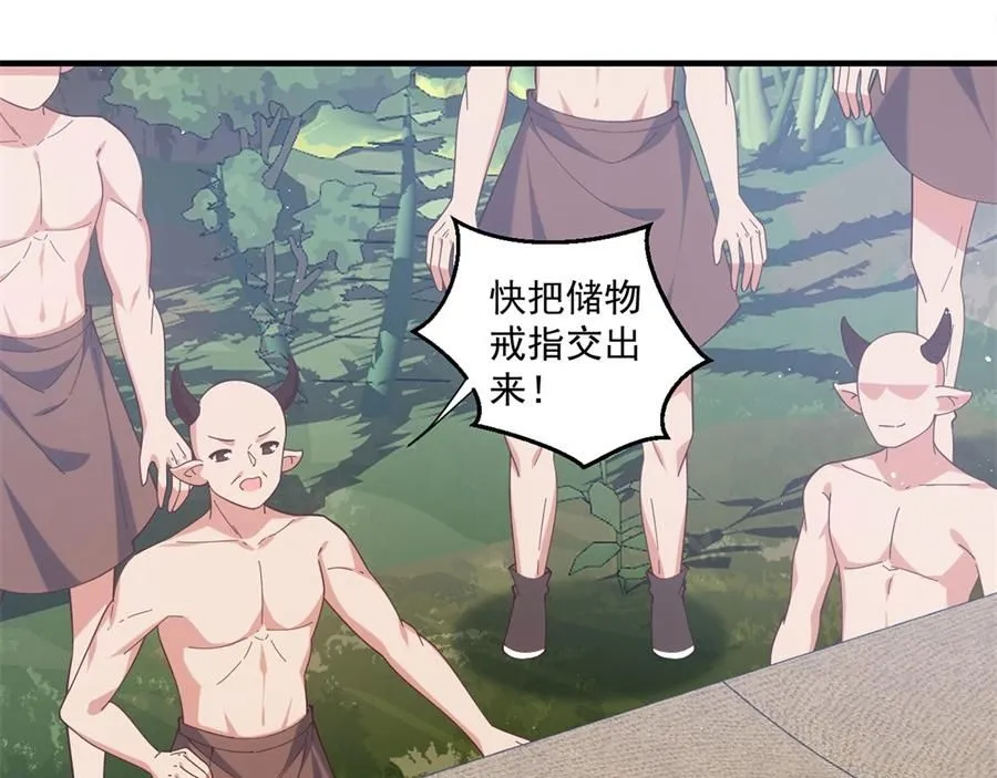 第471话 兽族小公主13
