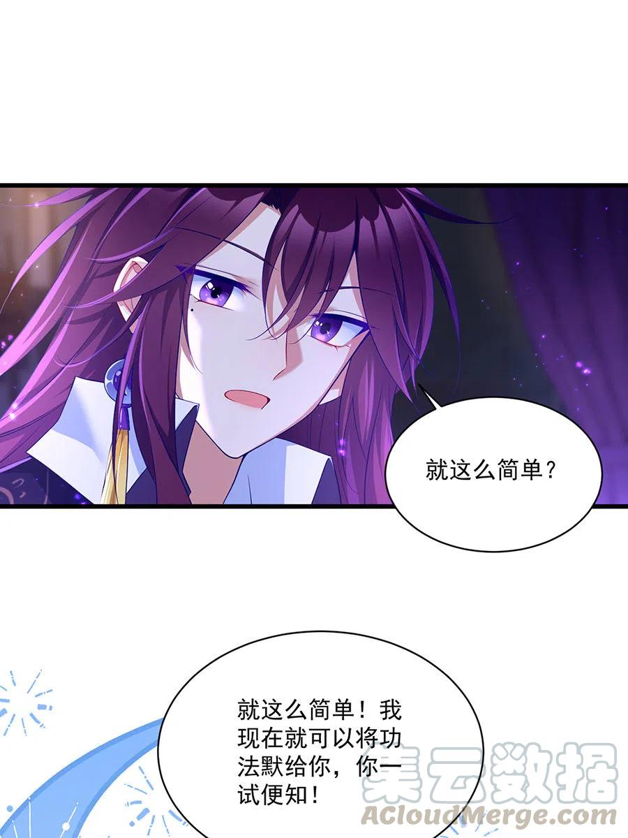 第295话 吃瘪的魔君大人20