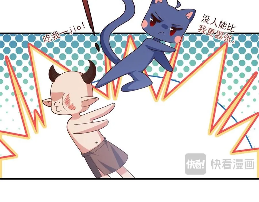 第471话 兽族小公主16