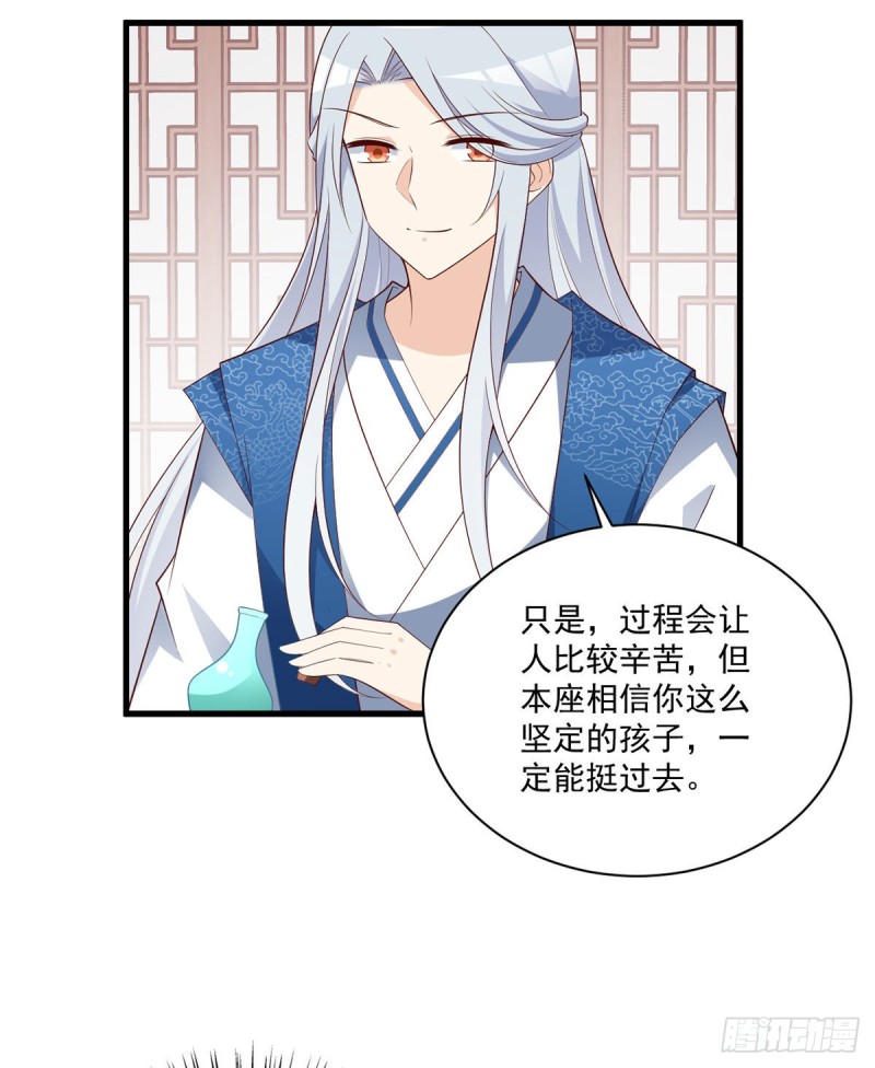 245.和师父共浴了？！8
