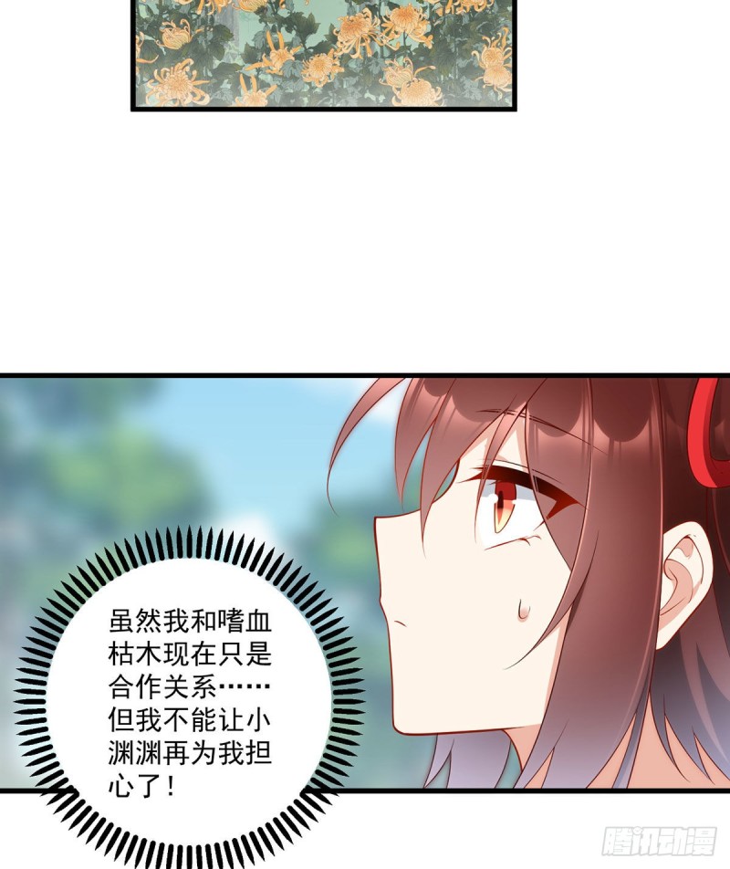 221.冒牌皇长孙的身份23