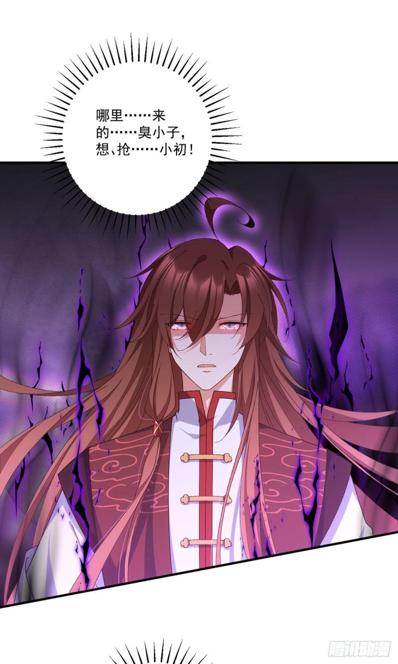 第368话 徒弟和爹爹打起来了？！24