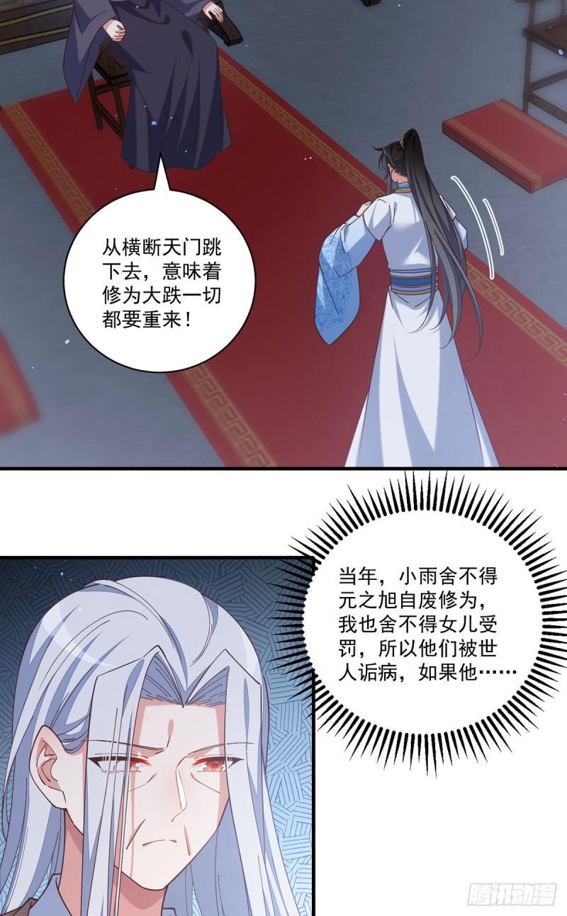 第418话 面对疾风吧！34